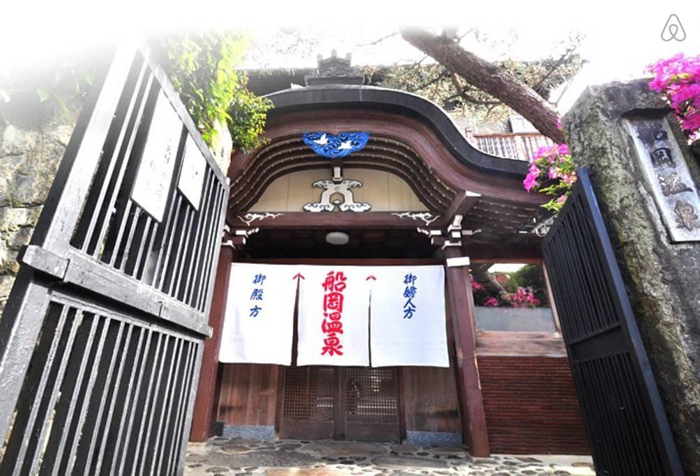 Hanazono